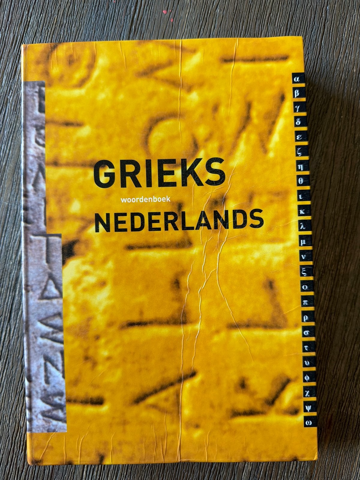 Grieks-Nederlands woordenboek - Charles Hupperts, Boeken, Ophalen of Verzenden, Zo goed als nieuw, Overige uitgevers, Nederlands