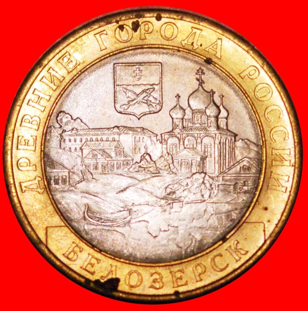 Ⰺ SHIP: russia (ex. USSR) 10 ROUBLES 2012 UNC LUSTRE! ERROR, Ophalen of Verzenden, Rusland, Losse munt