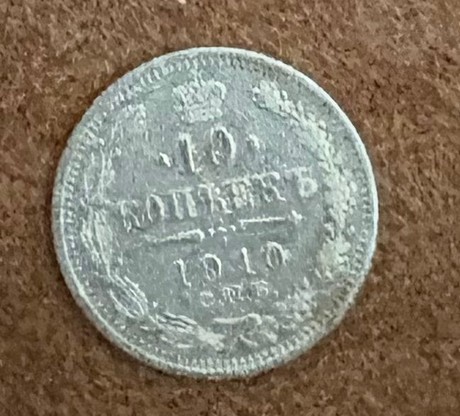 Zilveren Russische 10 Kopeken munt 1910, Ophalen of Verzenden, Rusland, Losse munt, Zilver