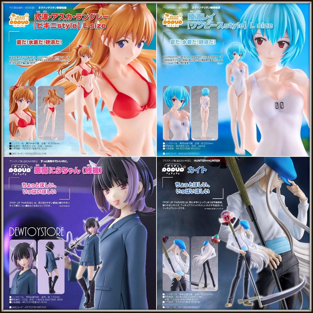 [𝗣𝗿𝗲-𝗼𝗿𝗱𝗲𝗿] POP UP PARADE Statue Fixed Pose Figure, Verzenden, Nieuw
