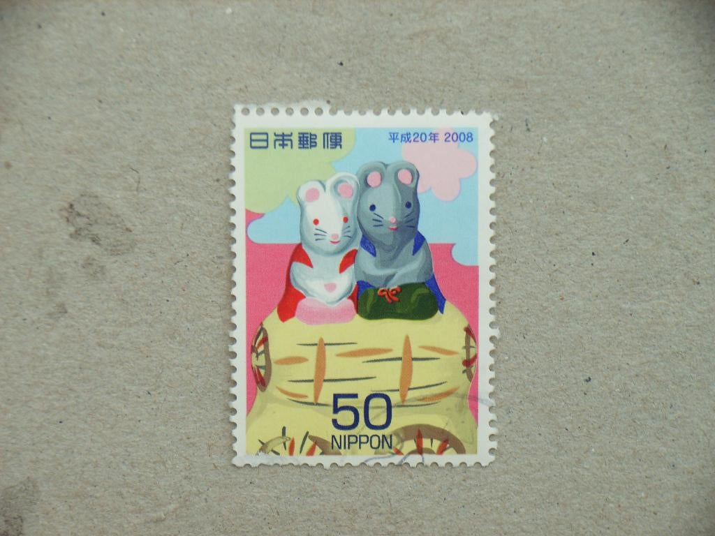 4    Japan B4455, Ophalen of Verzenden, Gestempeld, Oost-Azië
