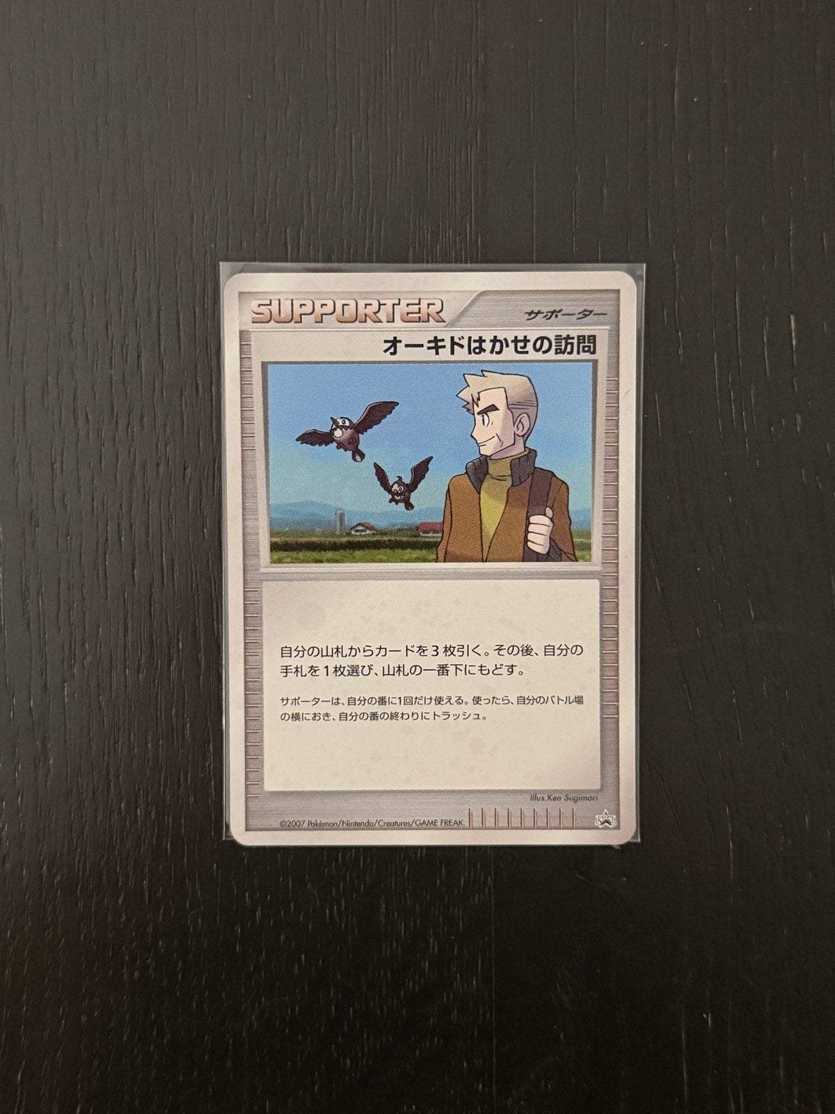 Professor Oak's Visit 2007 Battle Road Promo Mint, Ophalen of Verzenden, Zo goed als nieuw, Losse kaart