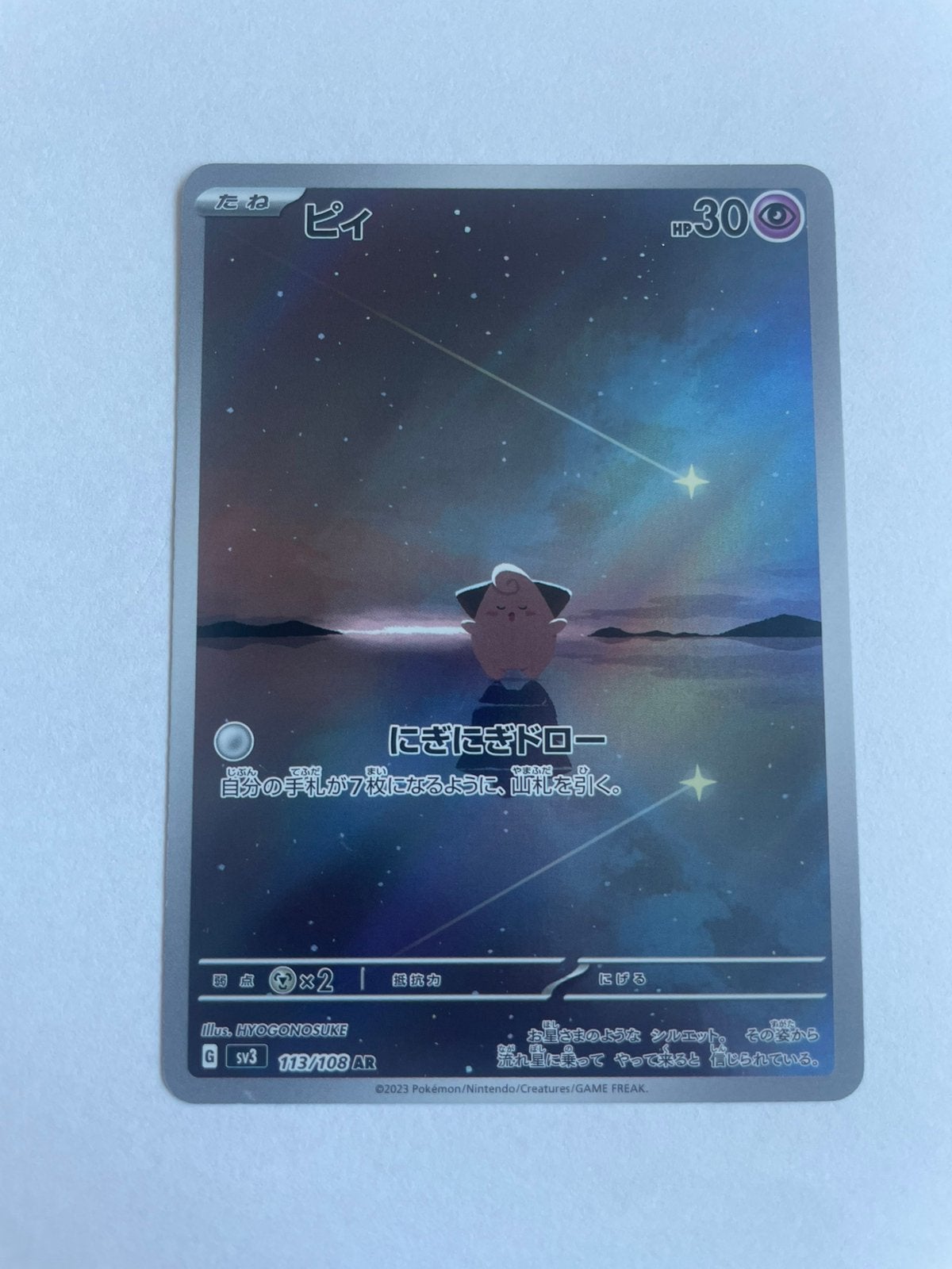 Pokemonkaart Cleffa, Ophalen, Zo goed als nieuw, Losse kaart