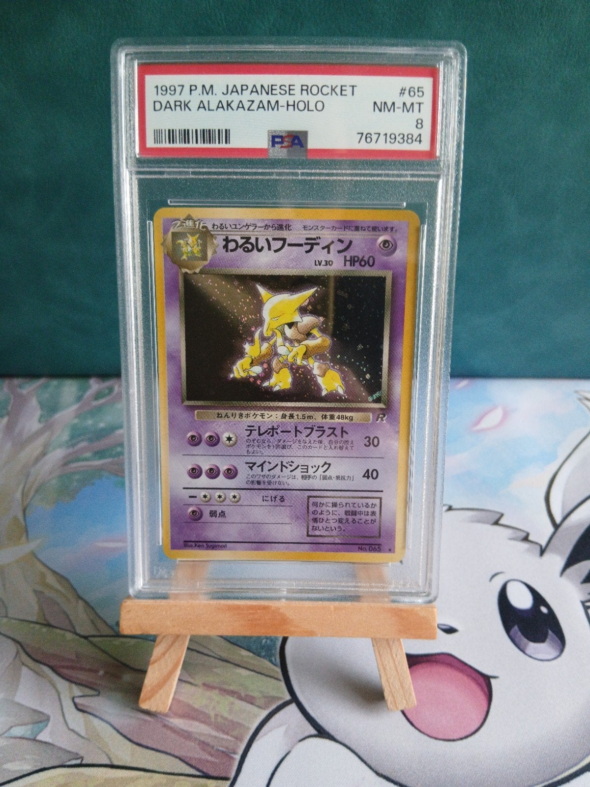 Dark Alakazam #65 Japanese Rocket Gang 1997 Holo PSA 8, Verzenden, Nieuw, Losse kaart, Foil