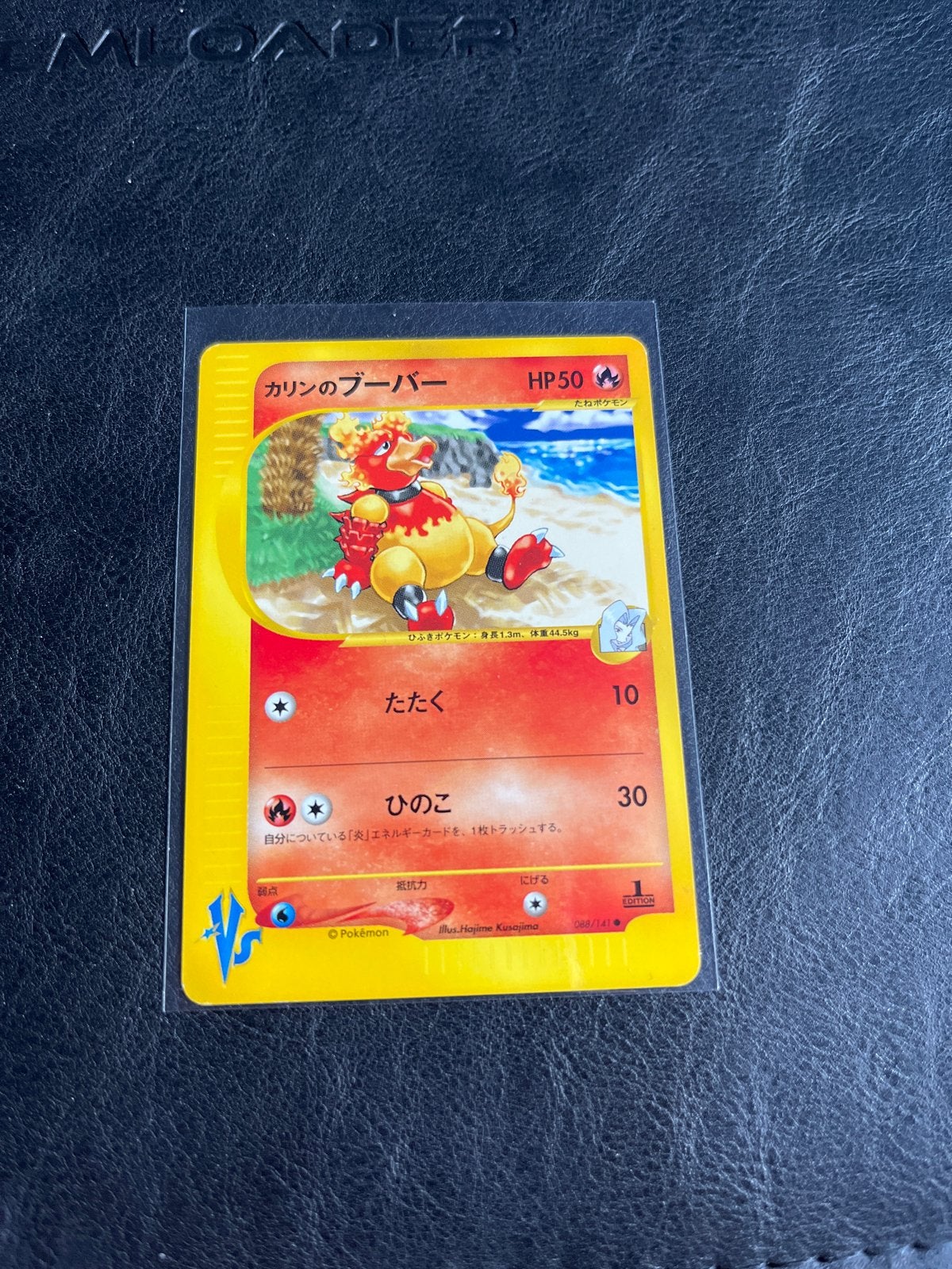 Magmar VS First Edition - Japanse Pokémon Kaart, Ophalen of Verzenden, Nieuw, Losse kaart, Foil