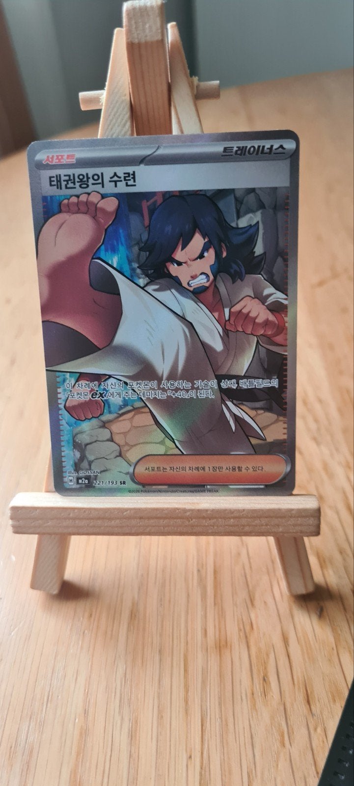Pokemon Trainer Kaart: Tae Kwon, Verzenden, Zo goed als nieuw, Losse kaart, Foil