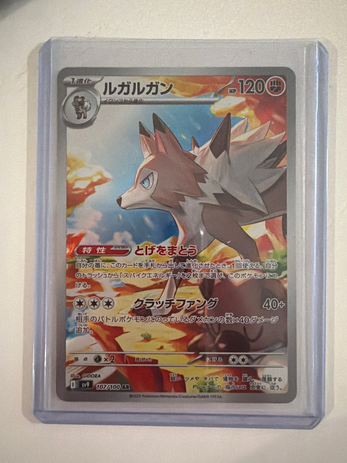 Pokémon Kaart Lycanroc VMAX 107/100 AR - Zo goed als nieuw, Ophalen of Verzenden, Zo goed als nieuw, Losse kaart