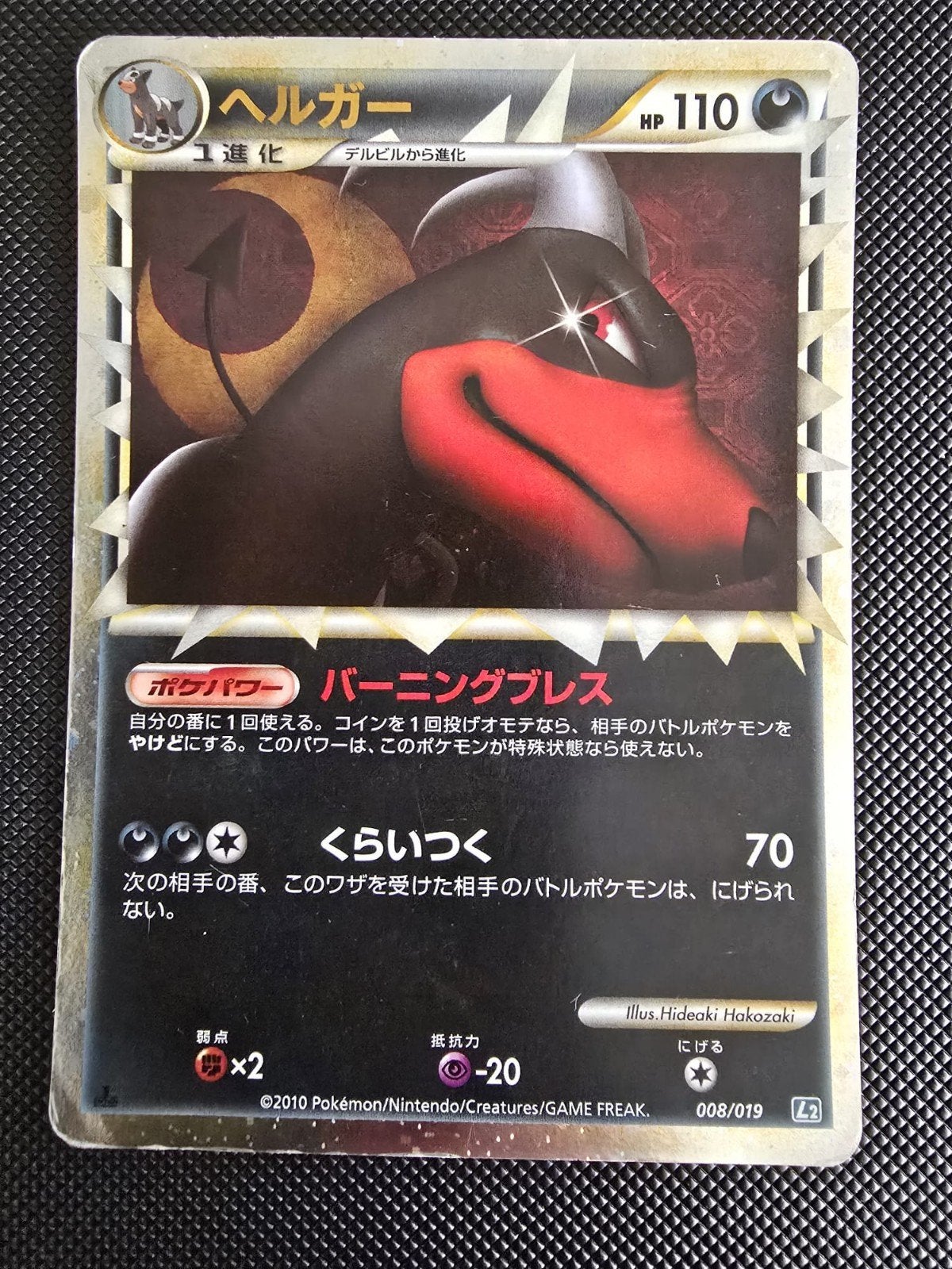 Diverse Pokemon kaarten - Japanse Holo 1e editie, Ophalen of Verzenden, Zo goed als nieuw, Meerdere kaarten