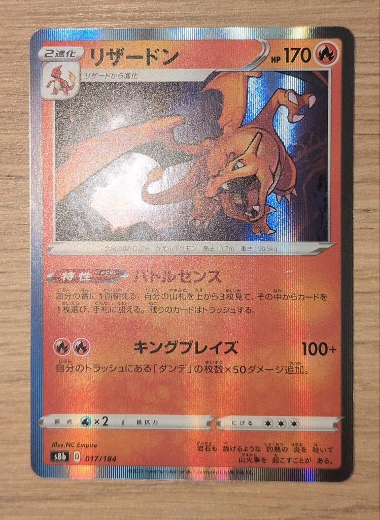 Charizard VMAX Climax (JP) 017/194, Ophalen of Verzenden, Nieuw, Losse kaart, Foil