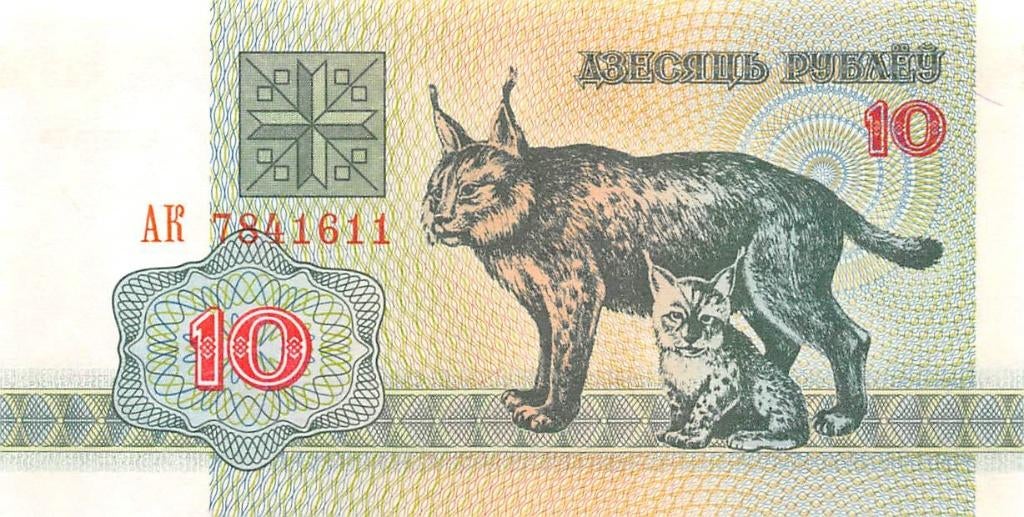 Belarus 10 Rubles 1992 Unc pn 5a, Ophalen of Verzenden, Overige landen, Los biljet