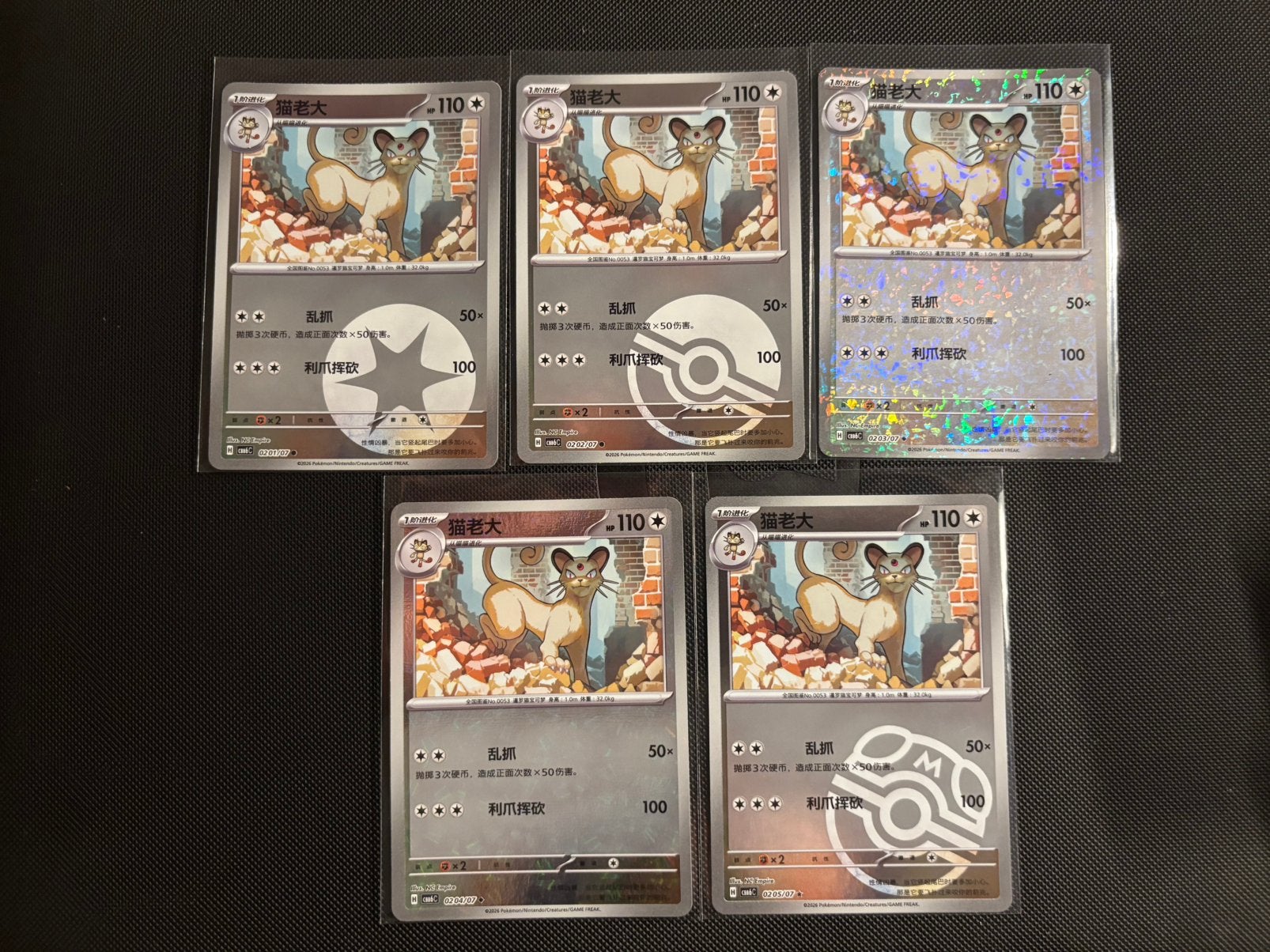 Pokémon Gem Pack Vol 6 ~ Persian, Ophalen of Verzenden, Zo goed als nieuw, Meerdere kaarten, Foil