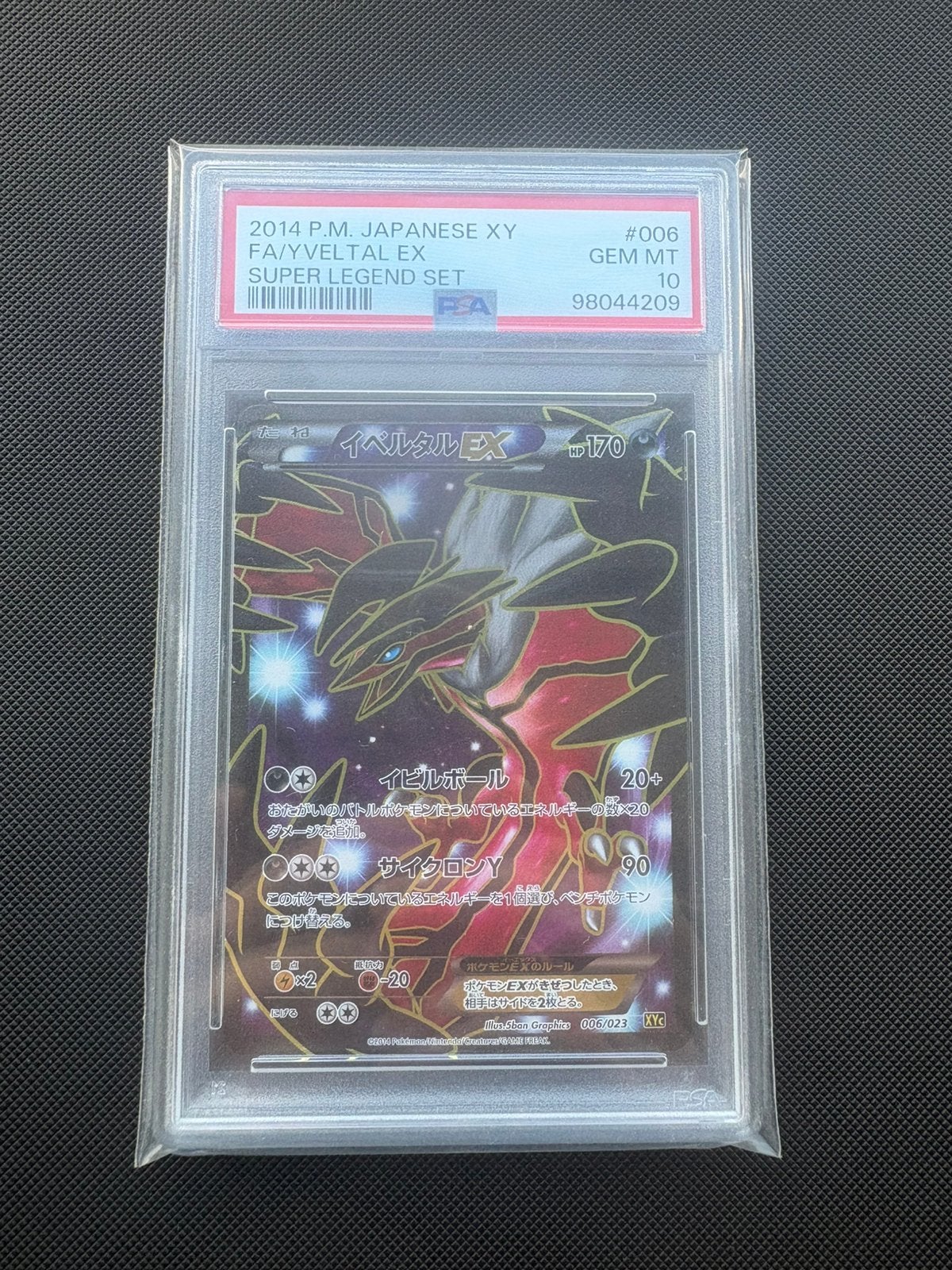 Yveltal EX 006/023 Super Legend Set XYc PSA 10, Ophalen of Verzenden, Nieuw, Losse kaart