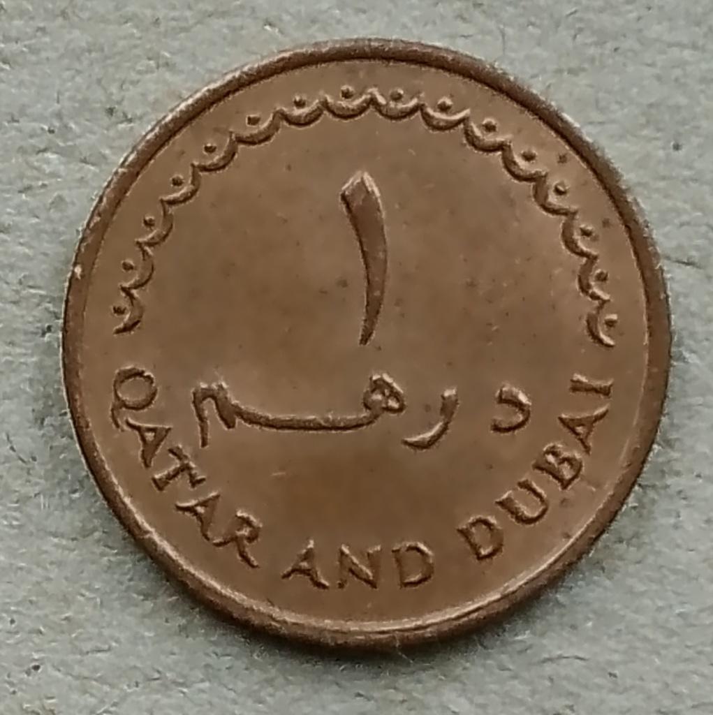 Qatar & Dubai, 1 dirhem 1386 / 1966, Ophalen of Verzenden, Midden-Oosten, Losse munt