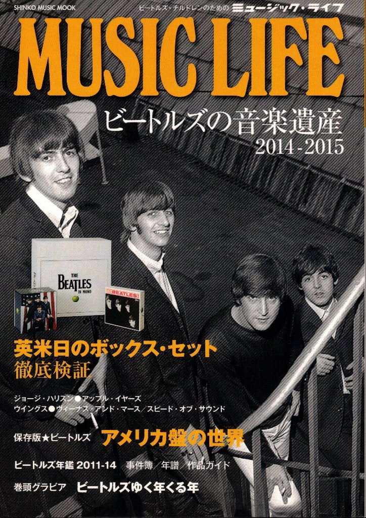 Beatles – Music Life – Shinko Music Mook (Boek / Magazine), MUSIC LIFE JAPAN, Artiest, Nieuw, Ophalen of Verzenden