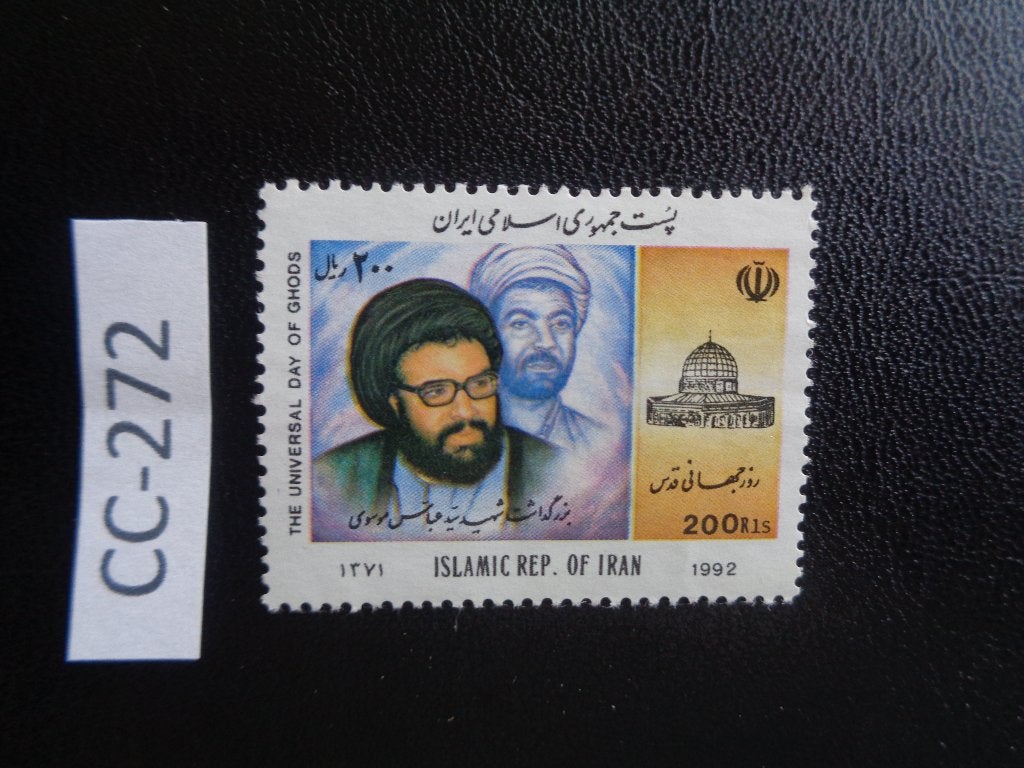 iran - jerusalem dag 1992 (cc-272), Postzegels en Munten, Postzegels | Azië, Ophalen of Verzenden, Gestempeld, Centraal-Azië