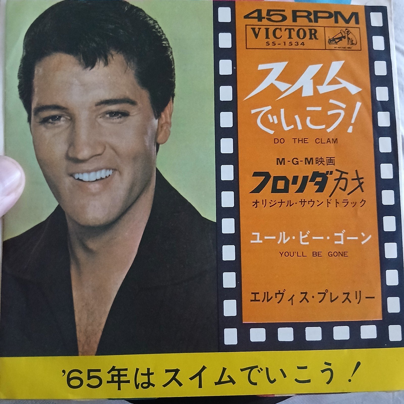 Elvis Presley - Do The Clam / You'll Be Gone (Japans, 7 inch, Ophalen of Verzenden, Zo goed als nieuw, Pop