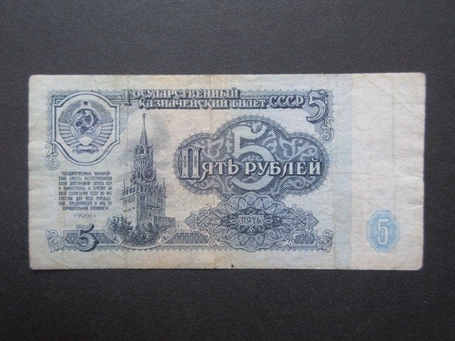 5 Roebel 1961 Rusland p-224, Postzegels en Munten, Verzenden, Rusland, Los biljet