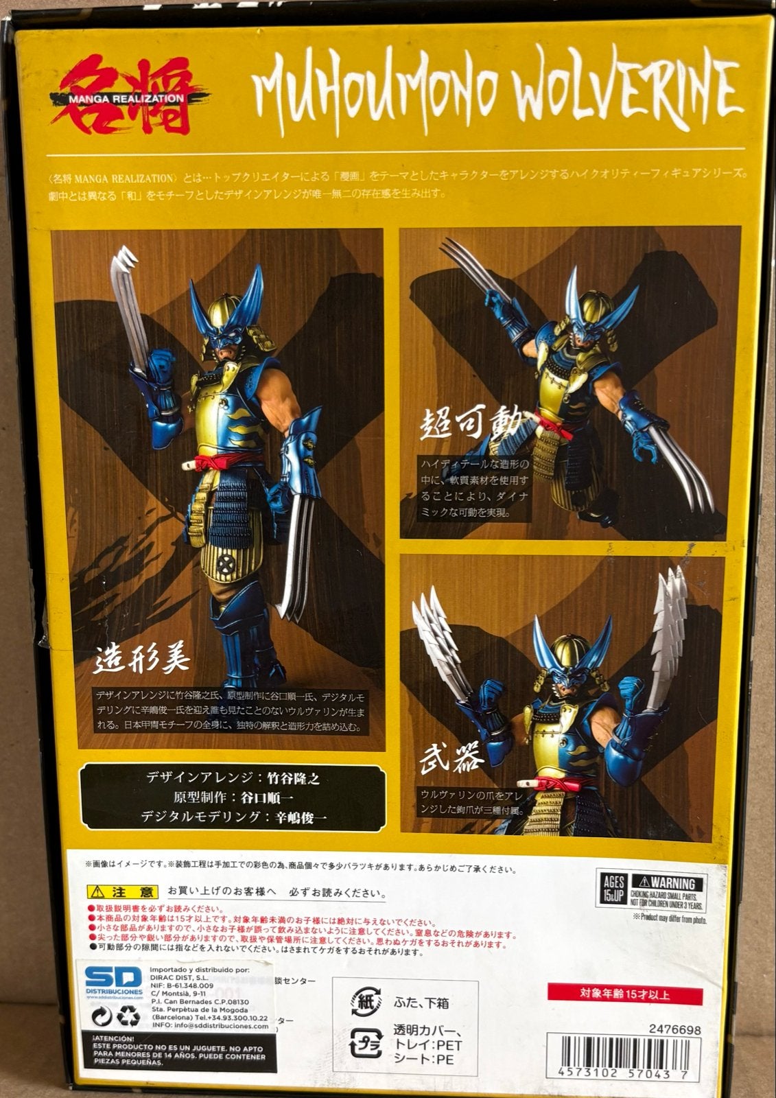 Bandai Meisho Manga Realization Muhoumono Wolverine, Ophalen of Verzenden, Nieuw