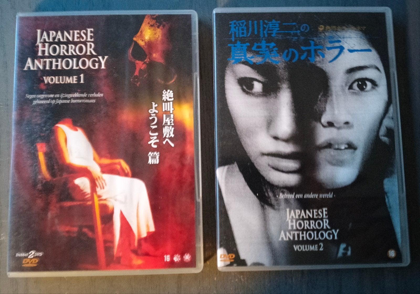 Japanese Horror Anthology Vol. 1 & 2 DVD Boxset, Vanaf 16 jaar, Nederlands, Ophalen of Verzenden, Zo goed als nieuw