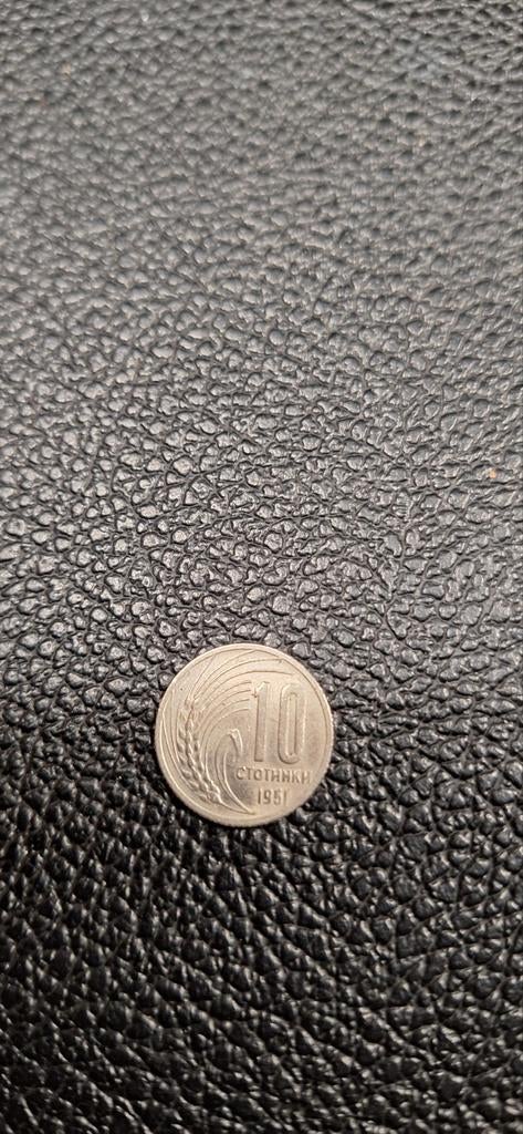 Bulgarije 10 stotinki 1951, Ophalen of Verzenden, Bulgarije