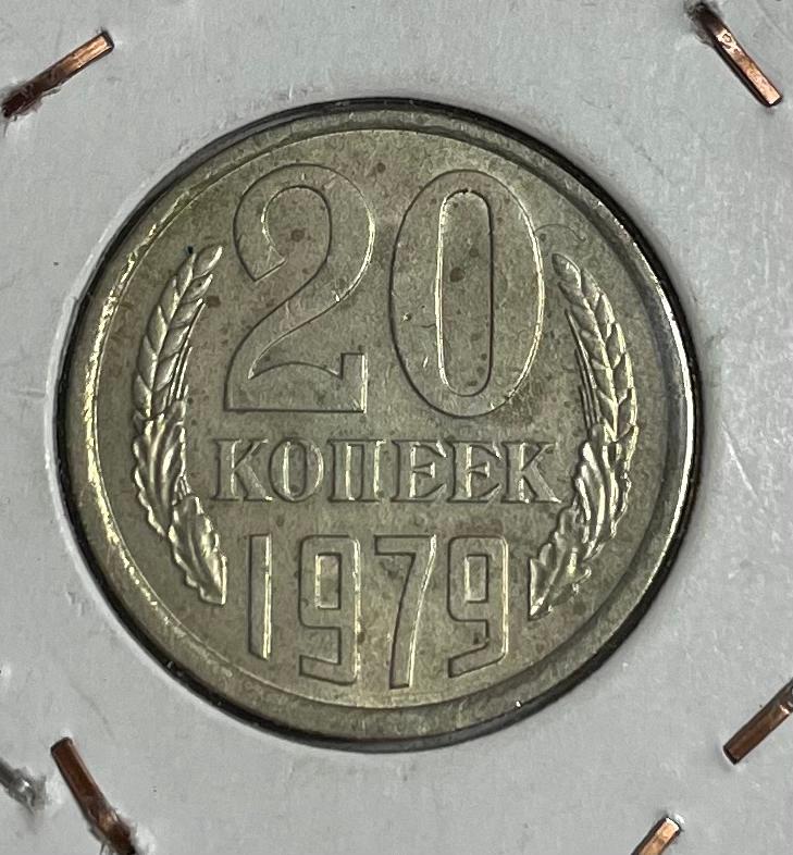 20 kopek CCCP 1979, Ophalen of Verzenden, Overige landen