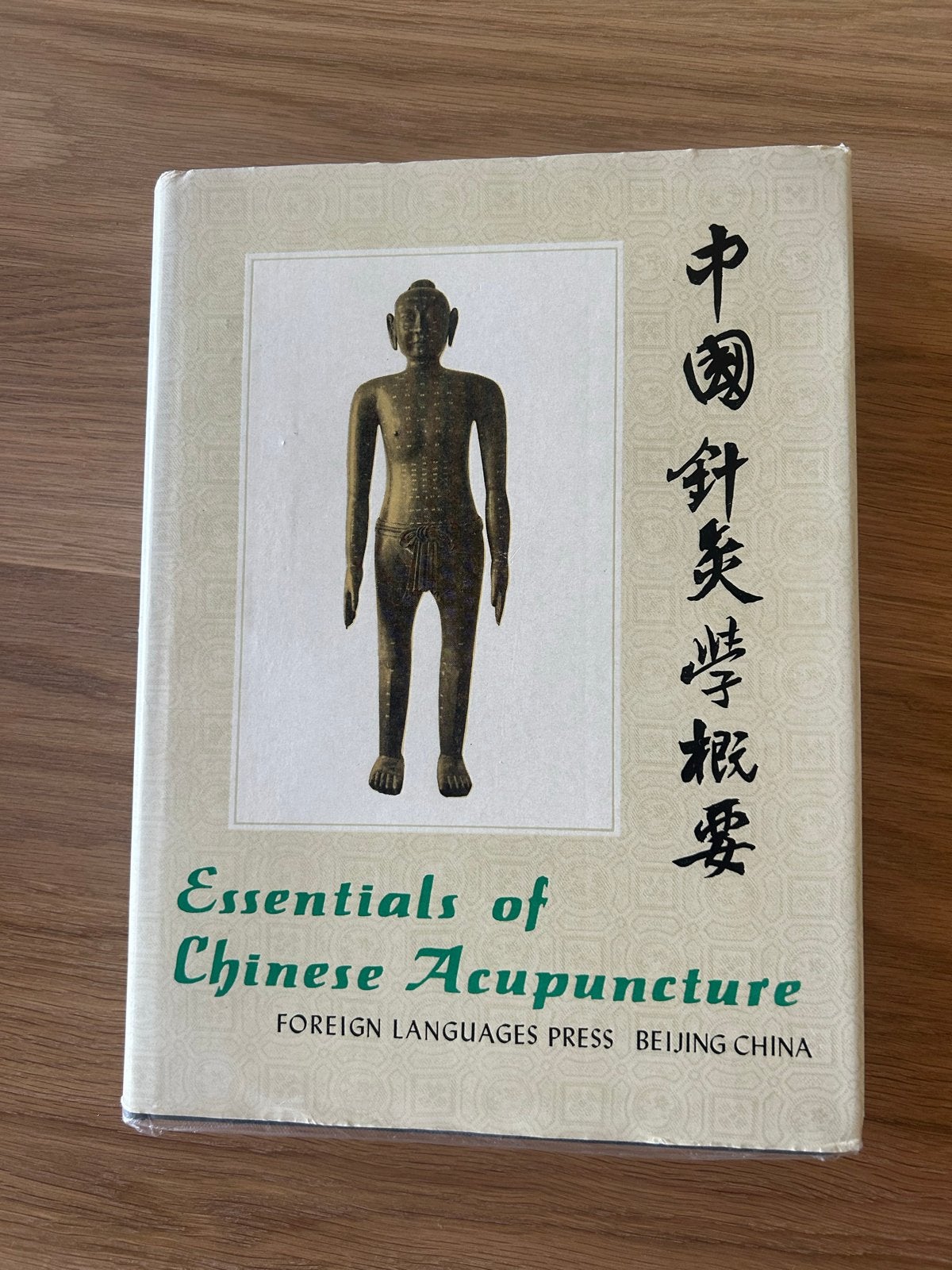 Essentials of Chinese Acupuncture - 1980 Eerste Editie, Ophalen of Verzenden, Beta, Zo goed als nieuw, HBO