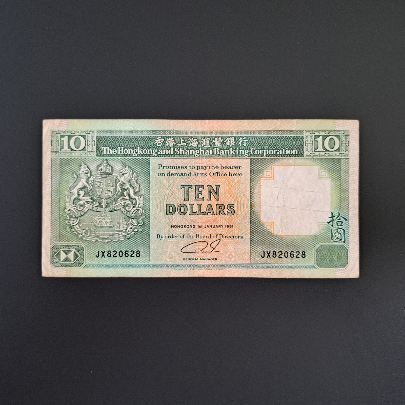 10 dollar Hong Kong #050, Postzegels en Munten, Verzenden, Zuidoost-Azië, Los biljet