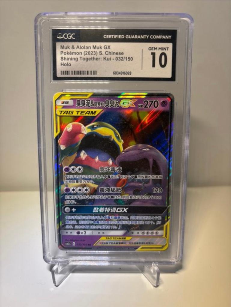 Muk & Alolan Muk GX CGC 10 GEM MINT Pokémon (2023) S. Chines, Ophalen of Verzenden, Zo goed als nieuw, Losse kaart, Foil