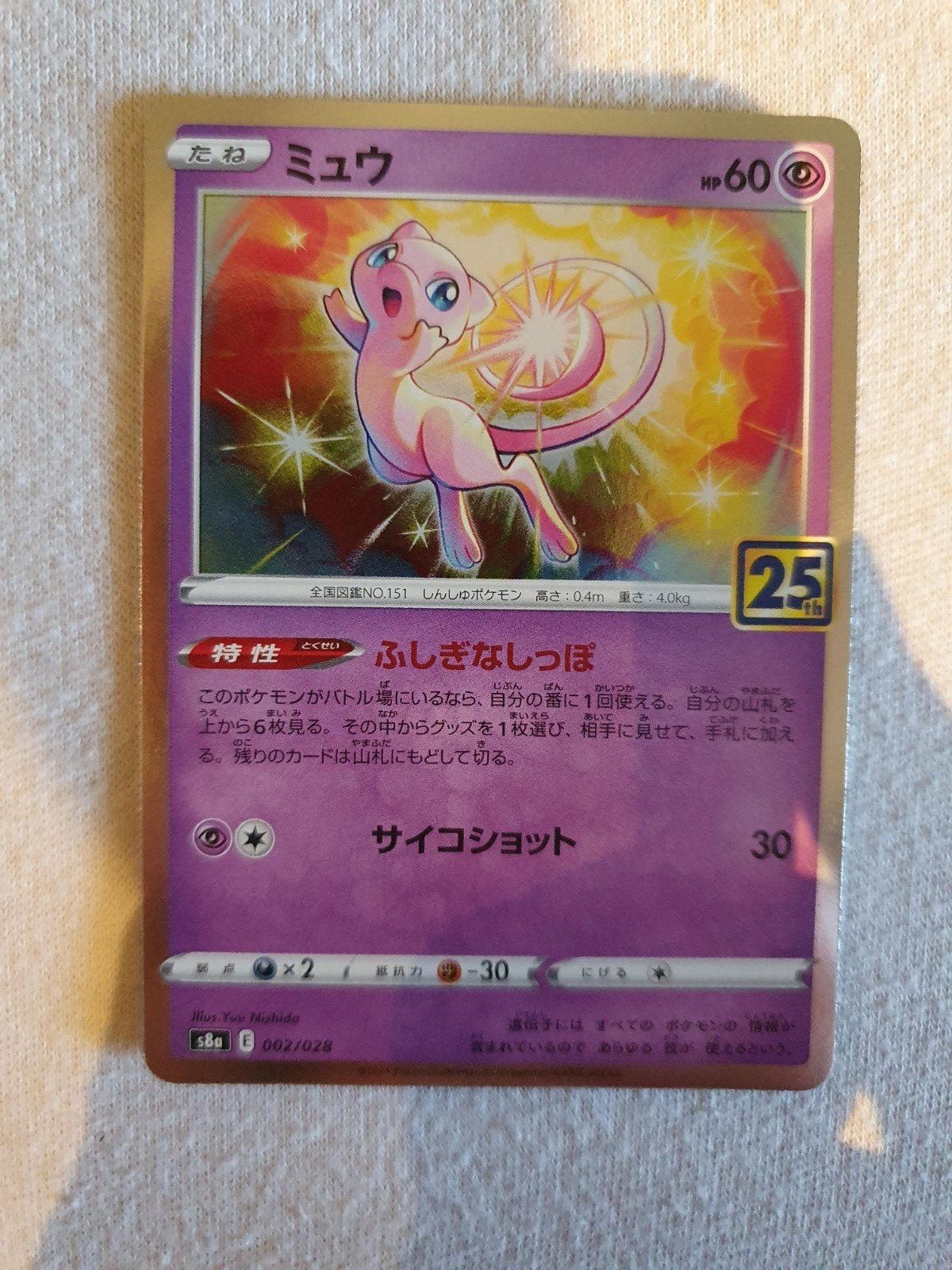 Pokemon Mew 001/025, Ophalen of Verzenden, Zo goed als nieuw