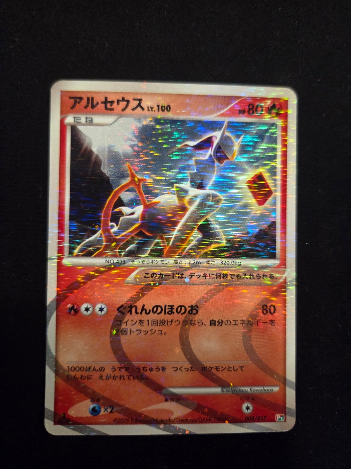 Arceus 008 / 017 - 2009 - Arceus lv X Deck: Grass & Fire, Ophalen of Verzenden, Zo goed als nieuw