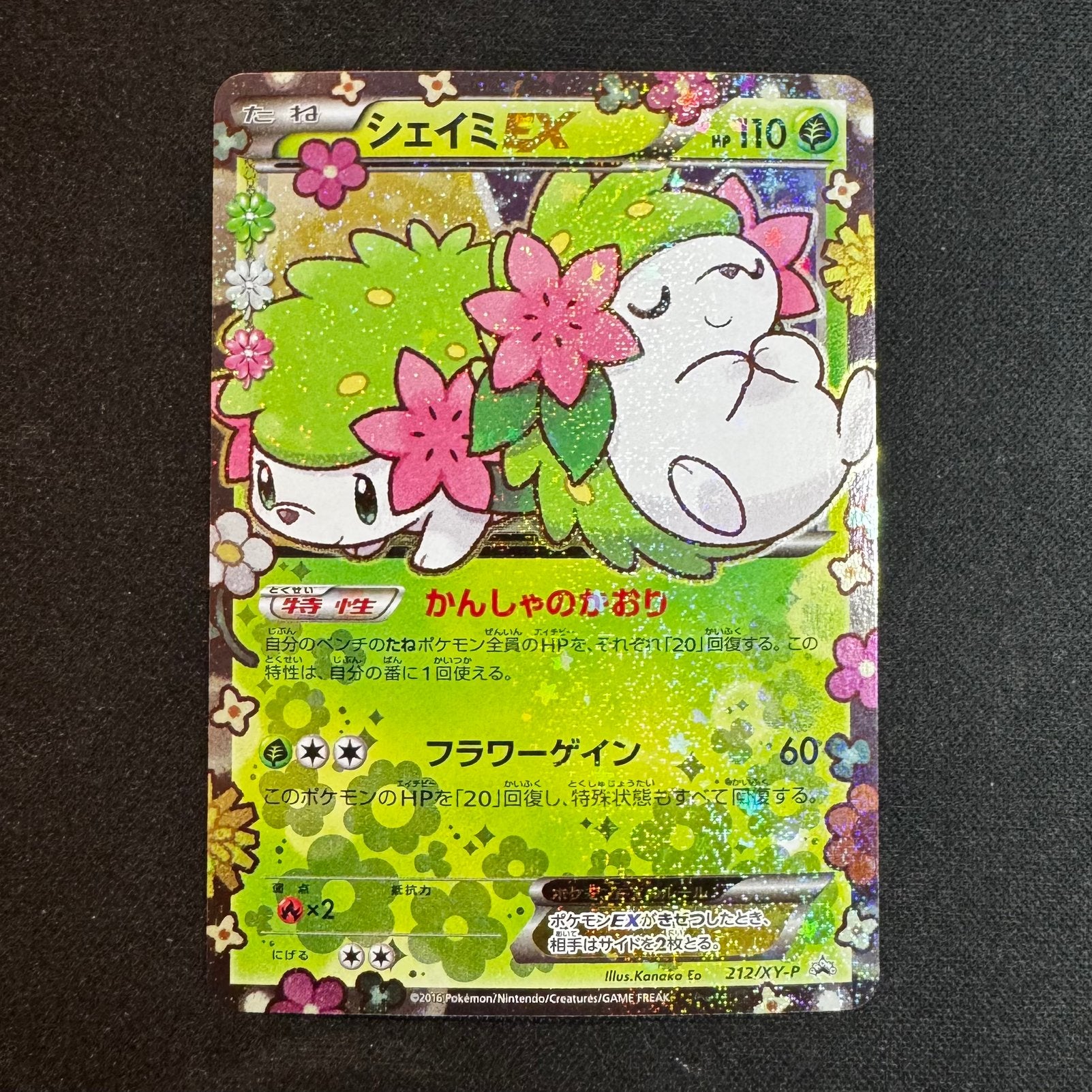 Pokémon Shaymin 212/XY-P Pokékyun Promo, Ophalen of Verzenden, Zo goed als nieuw