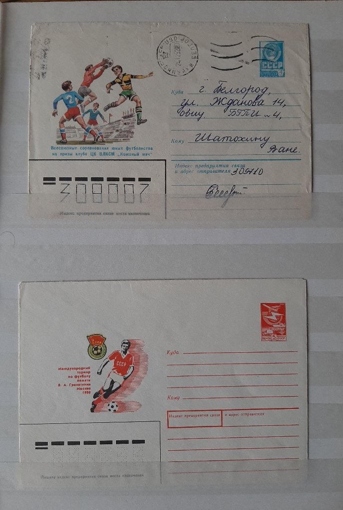 Poststukken uit Rusland Voetbal Postzegels CCCP, Postzegels en Munten, Ophalen, Gestempeld, Sport