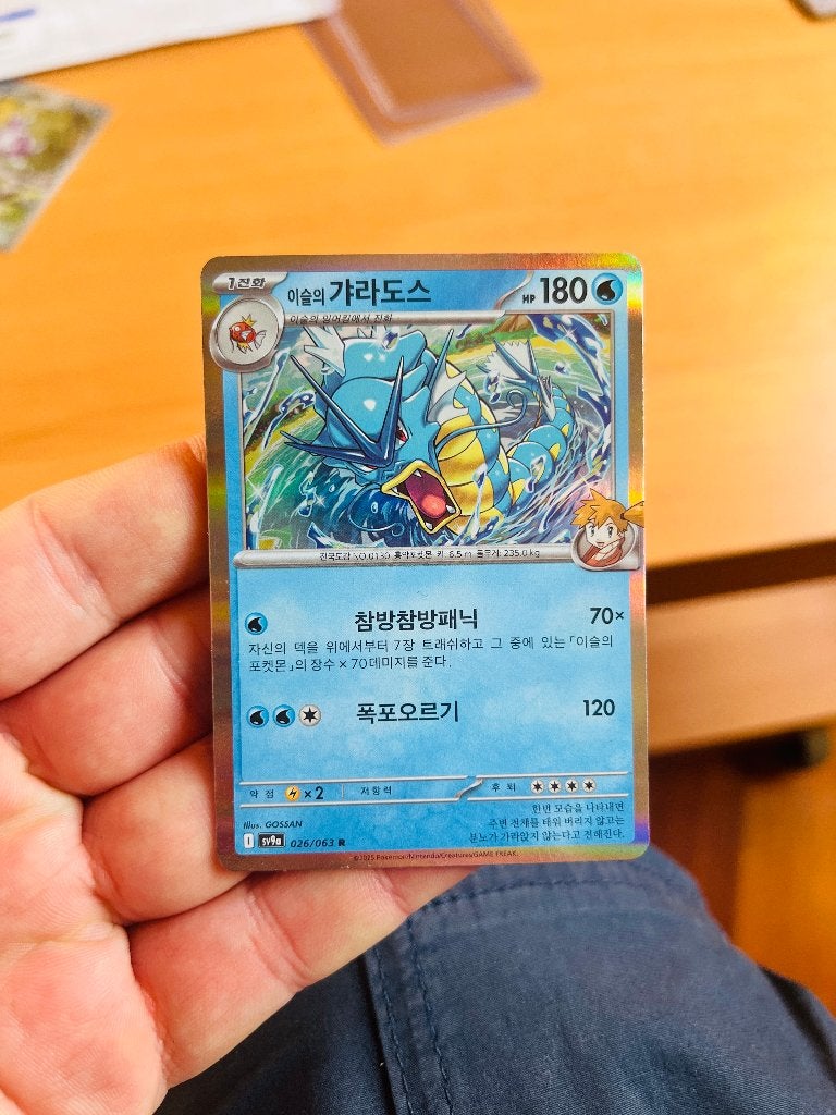 Misty’s Gyarados 026/063 Holo Heat Wave Arena Pokemon, Verzenden, Zo goed als nieuw, Losse kaart, Foil
