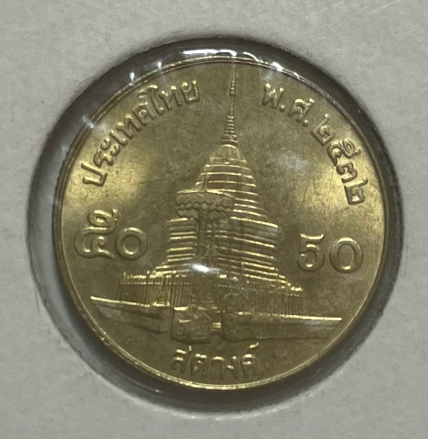 50 satang Thailand, Ophalen of Verzenden, Zuidoost-Azië