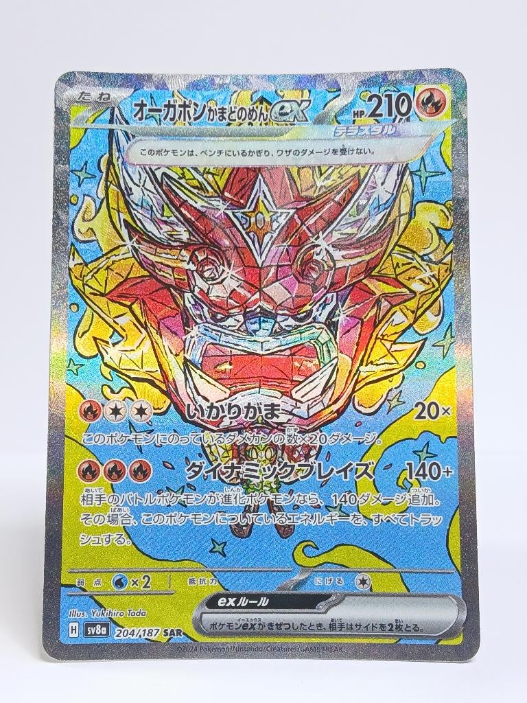 Pokémon - sv8a - Hearthflame Mask Ogerpon ex - 204/187, Verzenden, Zo goed als nieuw, Losse kaart, Foil