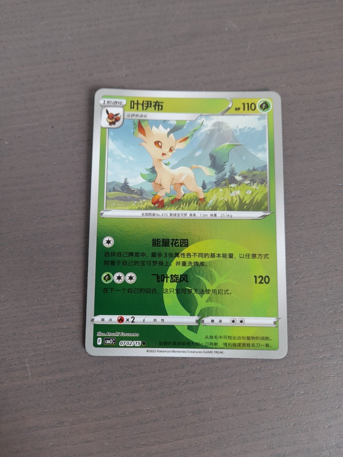chinees gem pack 2 0702/15 leafeon reverse, Ophalen of Verzenden, Zo goed als nieuw, Losse kaart, Foil