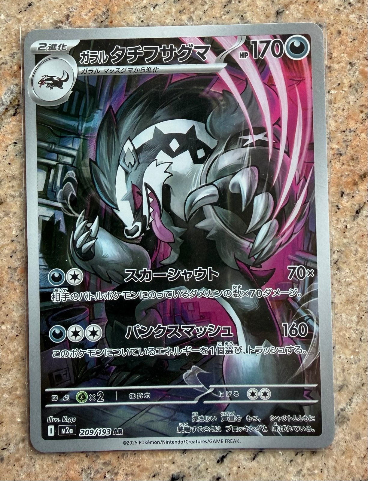 Galarian Obstagoon AR 209/193 - Japanse Pokémon Kaart, Ophalen of Verzenden, Zo goed als nieuw, Losse kaart, Foil