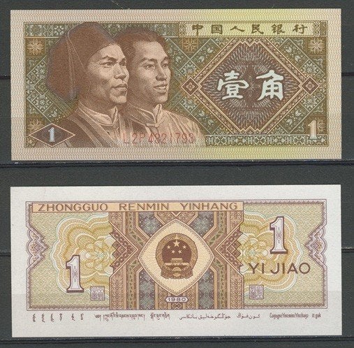 China 1 Jiao 1980 Bankbiljet Volksrepubliek UNC Biljet r-4, Postzegels en Munten, Ophalen of Verzenden, Zuidoost-Azië, Los biljet