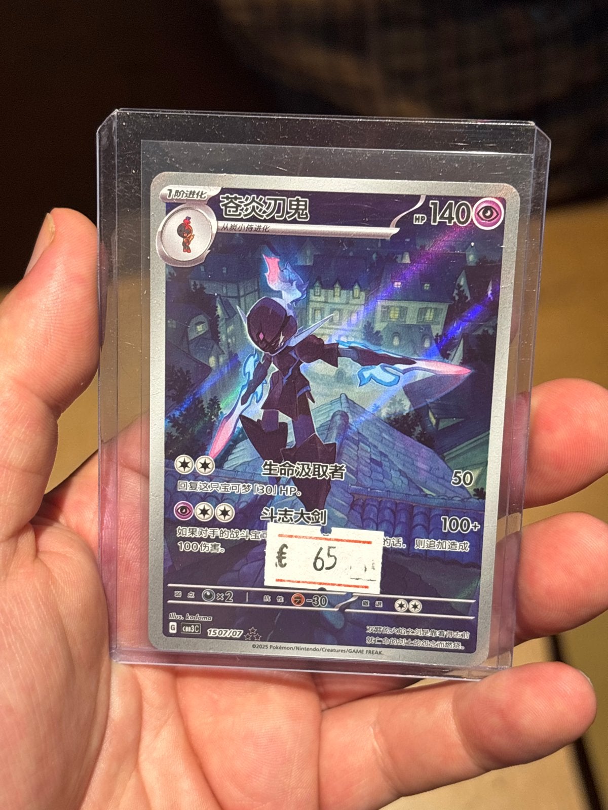 Ceruledge 1507 Chinese Pokémon Kaart, Ophalen of Verzenden, Zo goed als nieuw, Losse kaart, Foil