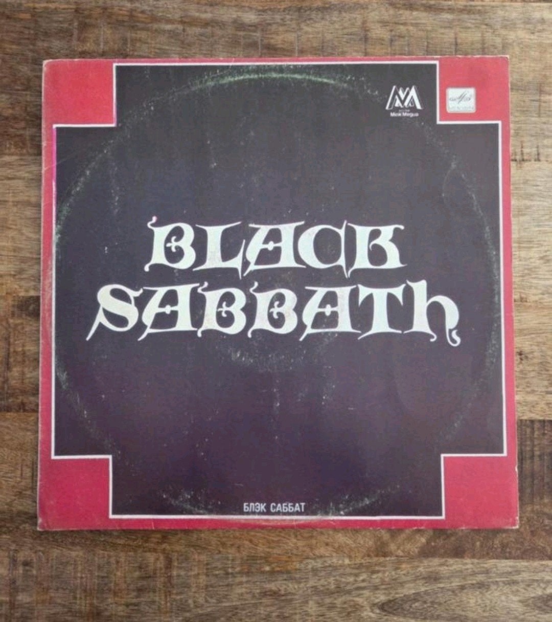 Lp black Sabbath
Russische persing, Cd's en Dvd's, Vinyl | Rock, Ophalen of Verzenden