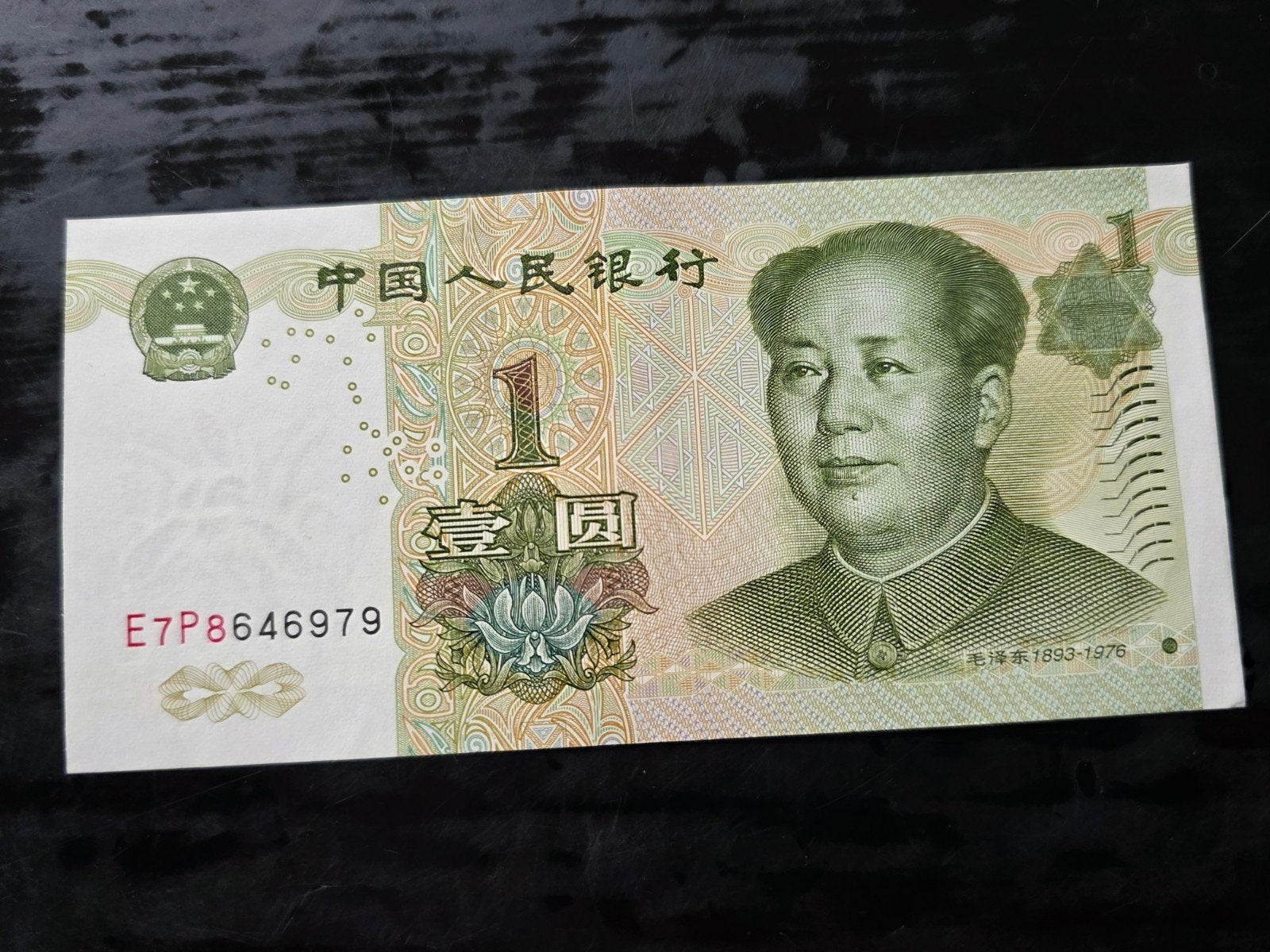 1 bankbiljet 1 Yuan. China, Postzegels en Munten, Bankbiljetten | Azië, Ophalen of Verzenden, Centraal-Azië