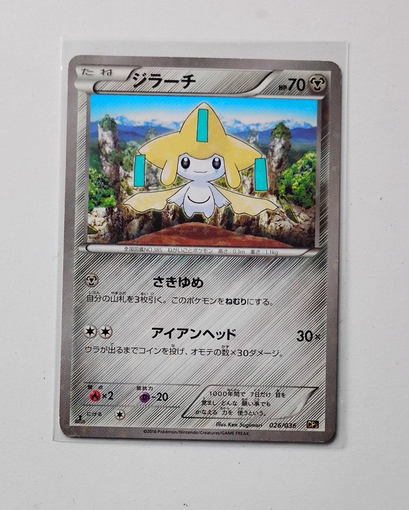 Cp5 026 Jirachi Pokemon Japanese, Ophalen of Verzenden, Zo goed als nieuw, Losse kaart, Foil