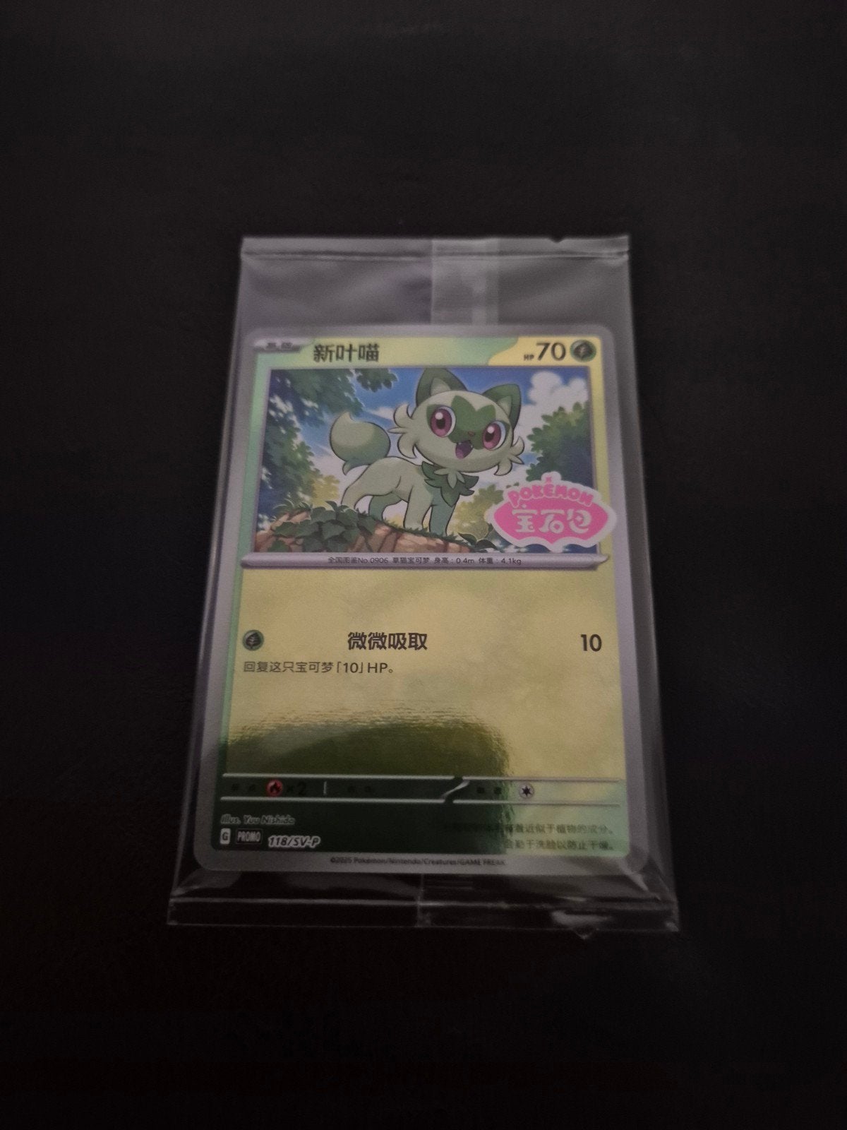 Pokémon Kaart - Sprigatito (Chinees), Ophalen of Verzenden, Nieuw, Losse kaart