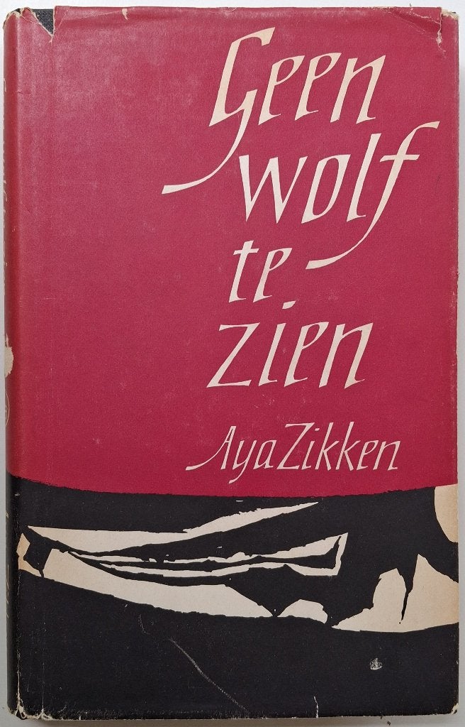 Aya Zikken - Geen wolf te zien, Ophalen of Verzenden, Aya Zikken