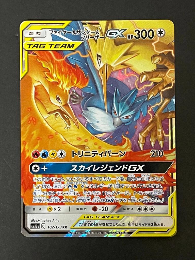 Moltres & zapdos & articuno gx rr 102/173 sm12a pokemon, Ophalen of Verzenden, Zo goed als nieuw, Losse kaart, Foil