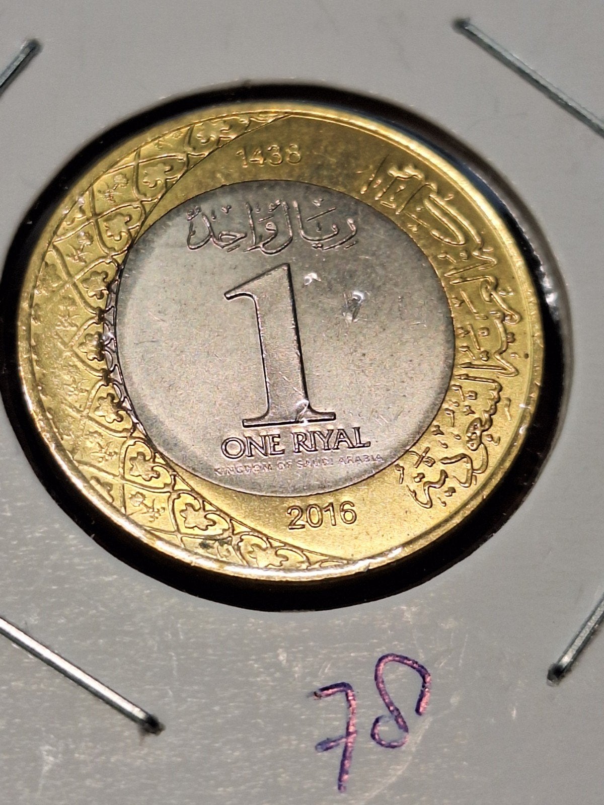Saudi-Arabië riyal 2016, Ophalen of Verzenden, Midden-Oosten