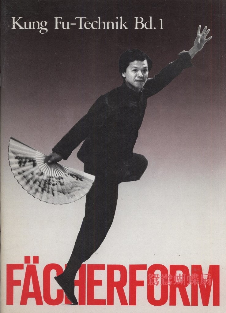 GE ZHONG KUNG FU-TECHNIK BD. 1 FÄCHERFORM, Verzenden, Zo goed als nieuw, Vechtsport