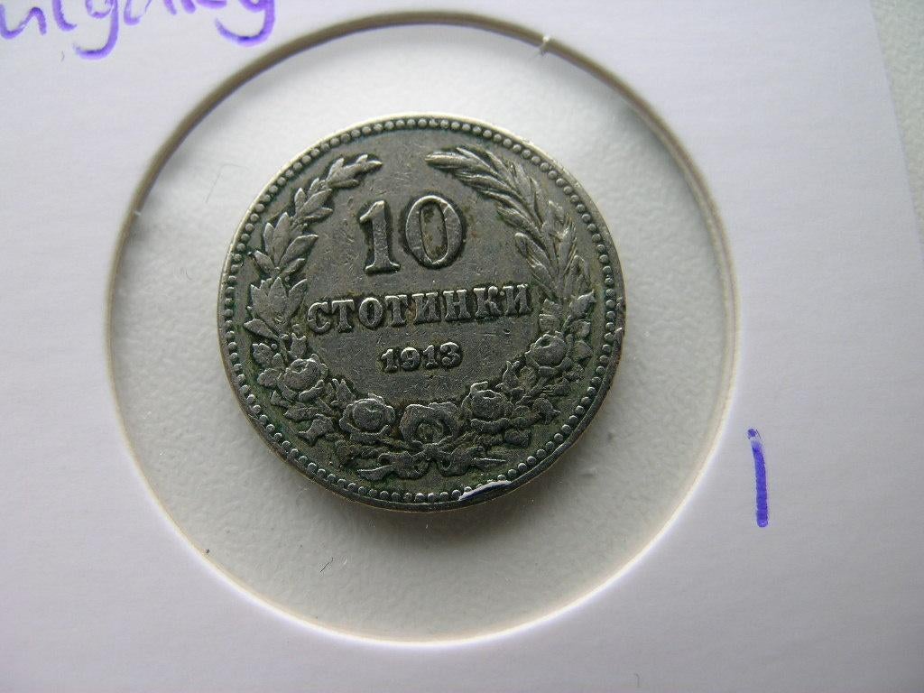 10 Stotinki 1913 Bulgarije, Ophalen of Verzenden, Bulgarije, Losse munt