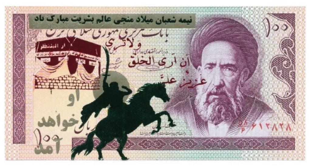 Iran 100 Rials 1985-2006 Gekleurde opdruk Type 8, Postzegels en Munten, Bankbiljetten | Azië, Ophalen of Verzenden, Midden-Oosten