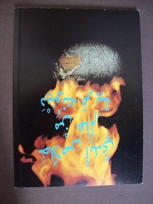 Wim Malgo EEUWIGE REDDING VAN DE WERELD DIE DICHTBIJ HET, Boeken, Ophalen of Verzenden, Gelezen